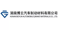 湖南博云汽车制动材料有限公司.jpg
